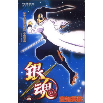 银魂（第14卷） pdf epub mobi 下载