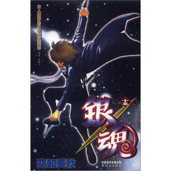银魂（第15卷） pdf epub mobi 电子书 下载