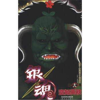 银魂（第18卷） pdf epub mobi 下载