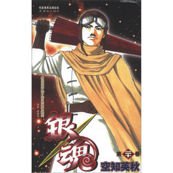 银魂（第20卷） pdf epub mobi 下载