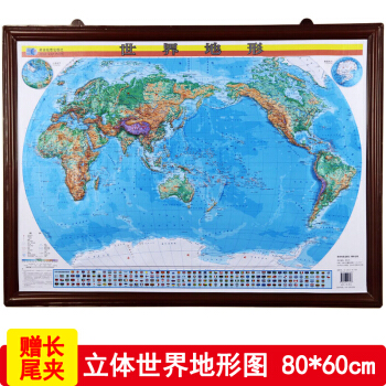 世界地形圖 三維立體凹凸版地圖 80*60cm 山脈高低 河流盆地分布 學習掛圖 pdf epub mobi 下载