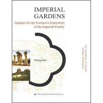 皇傢園林建築（英文版） [Imperial Gardens:Gardens for the Exclusive Enjoyment of the Imperial Family] pdf epub mobi 下载