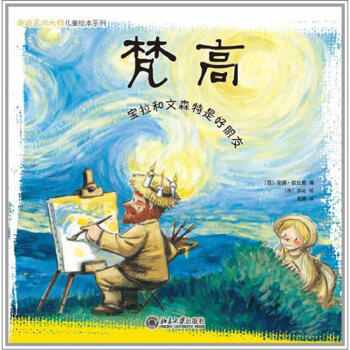 走近艺术大师：梵高·高更·德加·莫奈 pdf epub mobi 下载