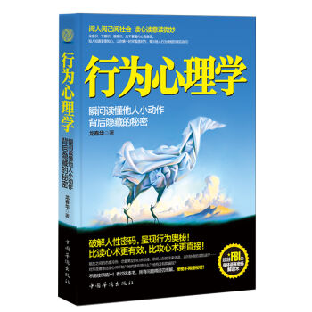 行為心理學 瞬間讀懂他人小動作背後隱藏的秘密 pdf epub mobi 電子書 下載