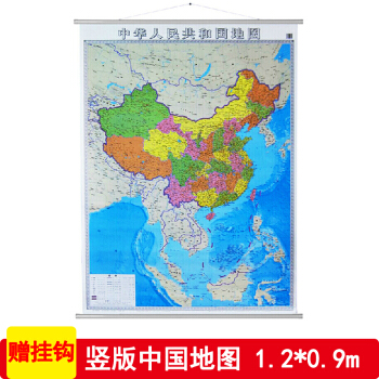 竖版中国地图挂图 大幅面全开图 0.9*1.2米 商务办公 书房教室知识挂图 双面覆膜防水 pdf epub mobi 电子书 下载