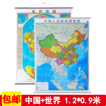 竪版掛圖 中國地圖+世界地圖 兩張 0.9*1.2米 雙麵覆膜防水 商務辦公 書房教室