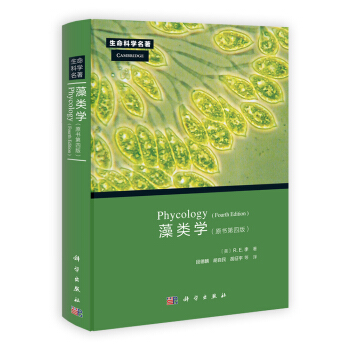 藻類學Phycology pdf epub mobi 電子書 下載