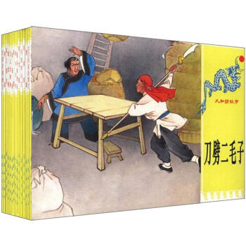 义和团故事（套装共15册） [3-6岁] pdf epub mobi 下载