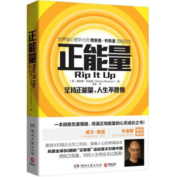 正能量 pdf epub mobi 下载