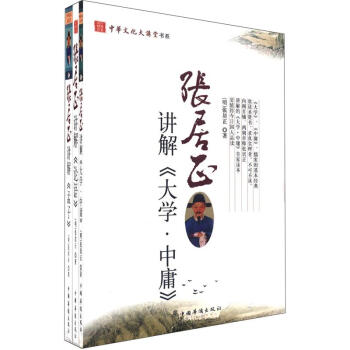 张居正讲解四书（套装共3册） pdf epub mobi 下载