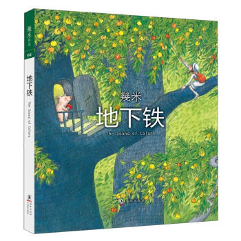 地下铁（精装） pdf epub mobi 下载