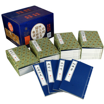 中国四大名著（线装绣像典藏本 套装4函，共34册） pdf epub mobi 下载