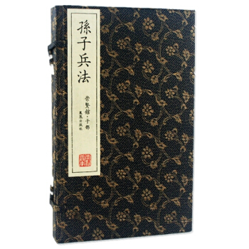 孙子兵法（崇贤馆藏书 一函二册） pdf epub mobi 下载