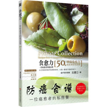 食愈力 pdf epub mobi 下载