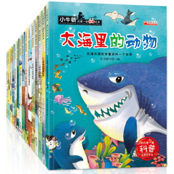 小牛顿的第一套科普绘本全套20册 3-6岁儿童启蒙绘本读物一年级课外书睡前故事书 pdf epub mobi 下载