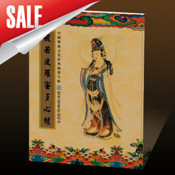 佛经临摹 中国传统文化经典临摹字帖 般若波罗蜜多心经1册 抄经a pdf epub mobi 电子书 下载
