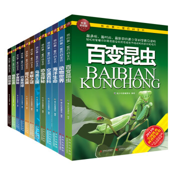 我的第一套百科全書（套裝共12冊） [7-10歲] pdf epub mobi 下载