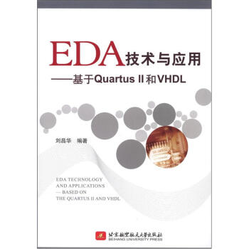 EDA技术与应用：基于Quartus 2和VHDL [EDA Technology and Applications: Based on the Quartus 2 and VHDL] pdf epub mobi 下载
