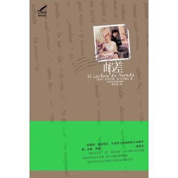 重現經典：郵差 pdf epub mobi 下载