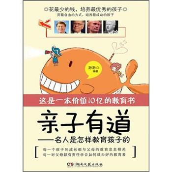 亲子有道 pdf epub mobi 下载