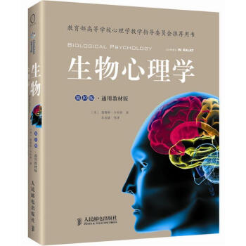 生物心理學（第10版） pdf epub mobi 下载