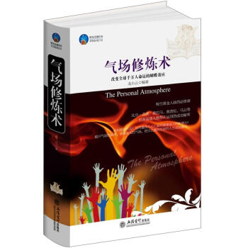 時光文庫：氣場修煉術 pdf epub mobi 下载