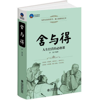 時光文庫：捨與得 pdf epub mobi 下载