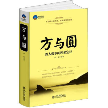 时光文库：方与圆 pdf epub mobi 下载