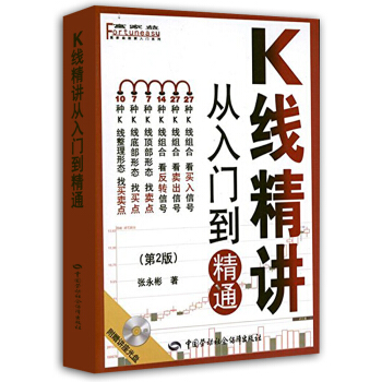 K綫精講：從入門到精通（第2版） pdf epub mobi 下载