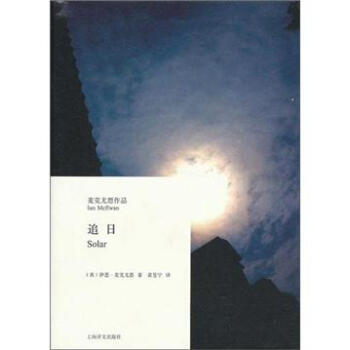 追日 pdf epub mobi 下载