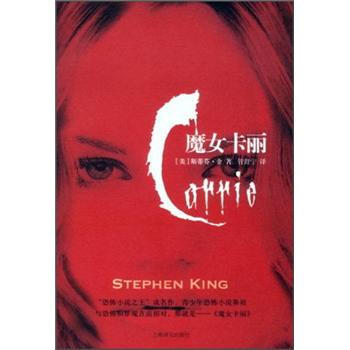 魔女卡丽 pdf epub mobi 下载