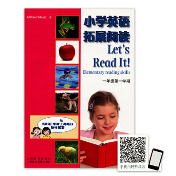 小学英语拓展阅读1A(1年级第1学期)