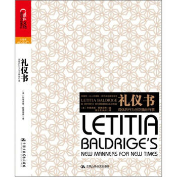 礼仪书 pdf epub mobi 下载