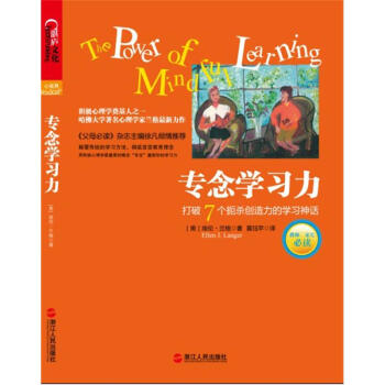 專念學習力：打破7個扼殺創造力的學習神話 pdf epub mobi 下载