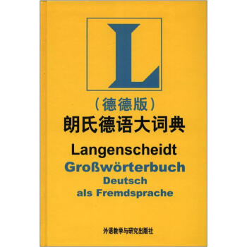朗氏德語大詞典（德德版） pdf epub mobi 電子書 下載