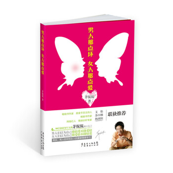 男人那點壞女人那點愛 pdf epub mobi 下载