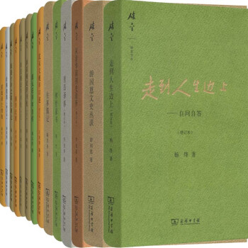 碎金文丛【套装18册】走到人生边上+从清华园到史语所+困学纪程+沈从文晚年口述+哈佛遗墨分 pdf epub mobi 下载