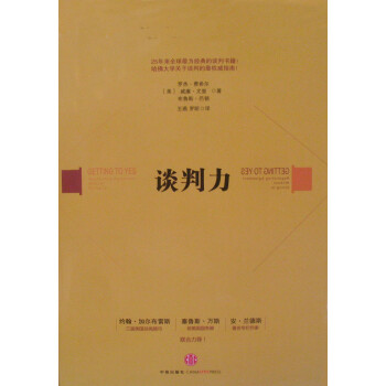 谈判力 pdf epub mobi 电子书 下载