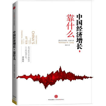 中國經濟增長，靠什麼 pdf epub mobi 下载