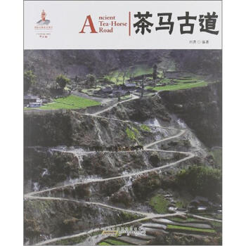 中国红：茶马古道 [Ancient Tea-Horse Road] pdf epub mobi 电子书 下载