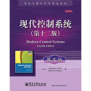 現代控製係統(第12版)(英文版)