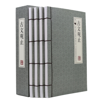 正版 古文觀止全4冊 仿古綫裝書 古代隨筆中國文化圖書 文白對照 原文/譯文 pdf epub mobi 下载