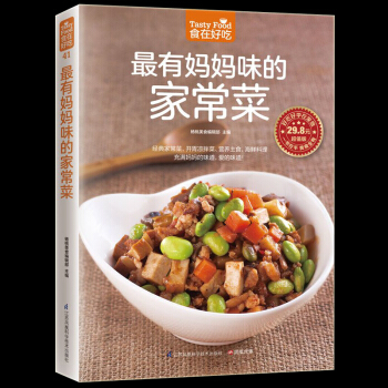 有媽媽味的傢常菜 健康美味傢常菜食譜 傢庭廚房書籍 烹飪/美食 下飯的經典傢常菜 pdf epub mobi 下载