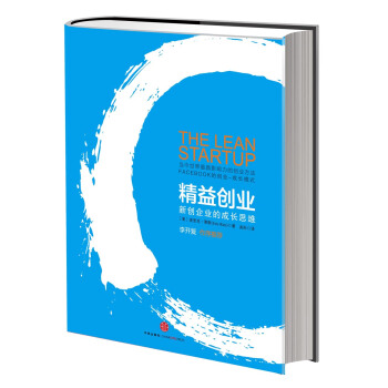 精益创业 pdf epub mobi 下载