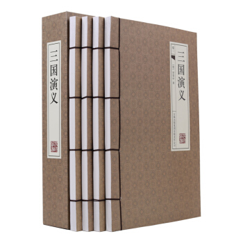 四大名著之三國演義古典函套綫裝全四冊 正版 貫中著 原版原著白話版 pdf epub mobi 下载