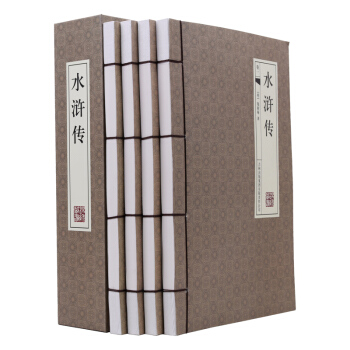 水滸傳16開4冊 手工綫裝版原著 仿古綫裝書 帶插圖綉像版 青少年必看 pdf epub mobi 電子書 下載