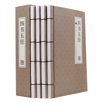 四書五經4冊 手工綫裝版文白對照全注全譯 原文譯文注釋 精裝綉像本 大學中庸 pdf epub mobi 下载