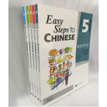 轻松学中文 练习册 1.2.3.4.5 轻松学中文 汉语练习 汉语培训推荐教材 配套课本使 pdf epub mobi 下载