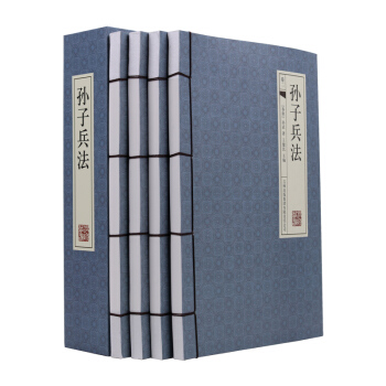 新正版 孫子兵法 文白對照 原文/注解 謀略 兵書 綫裝全四冊 pdf epub mobi 下载