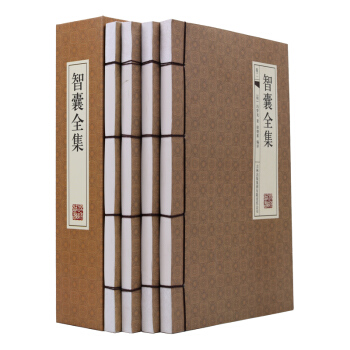 正版 全4册智囊全集 仿古线装书冯梦龙文白对照 原文/注释/白话译文 历史小说 pdf epub mobi 电子书 下载